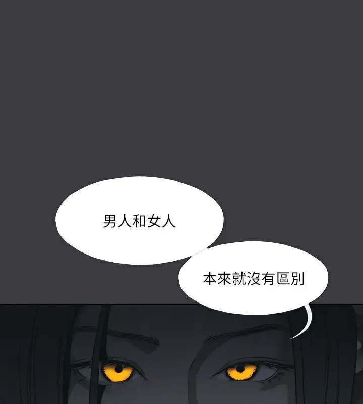 漫画《进击的巨根》最终话第65张图