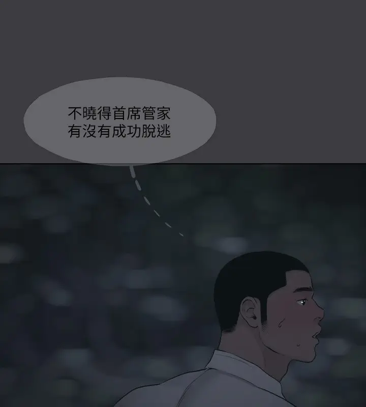 漫画《进击的巨根》最终话第72张图