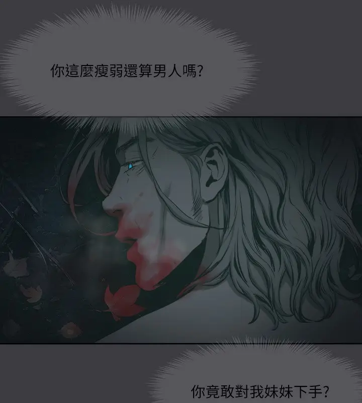 漫画《进击的巨根》最终话第79张图