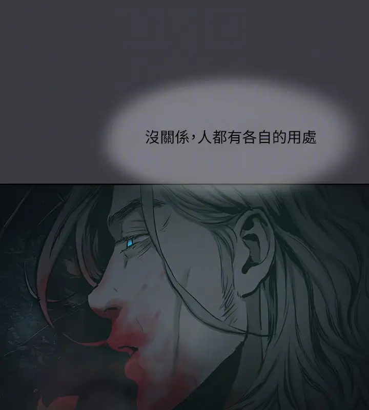 漫画《进击的巨根》最终话第81张图