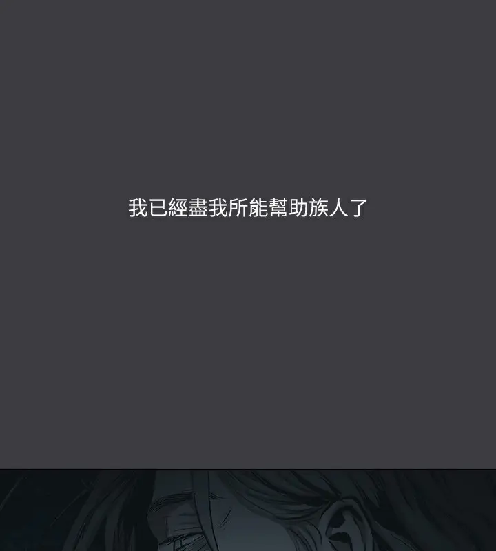漫画《进击的巨根》最终话第85张图