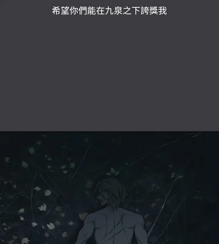 漫画《进击的巨根》最终话第87张图