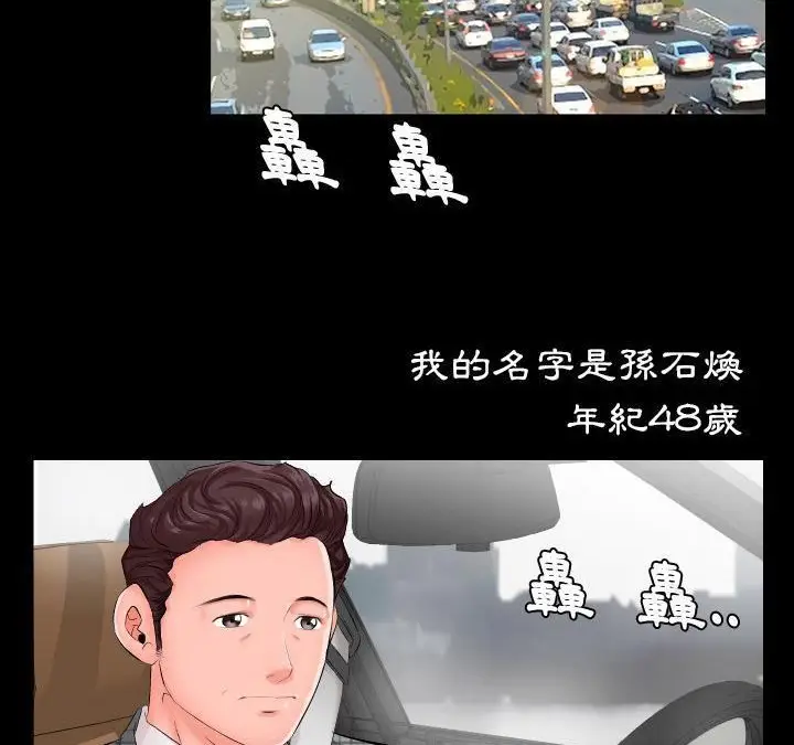 漫画《爸爸上班中》第1话第12张图