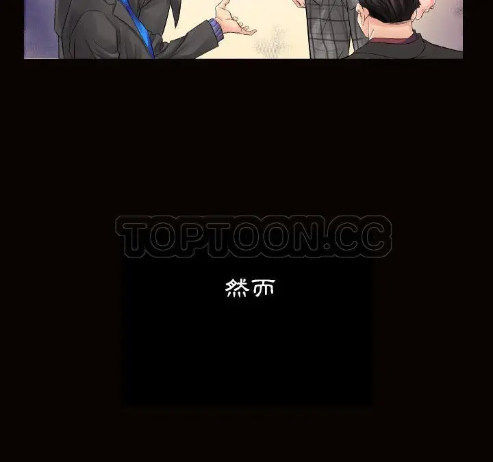 漫画《爸爸上班中》第1话第23张图