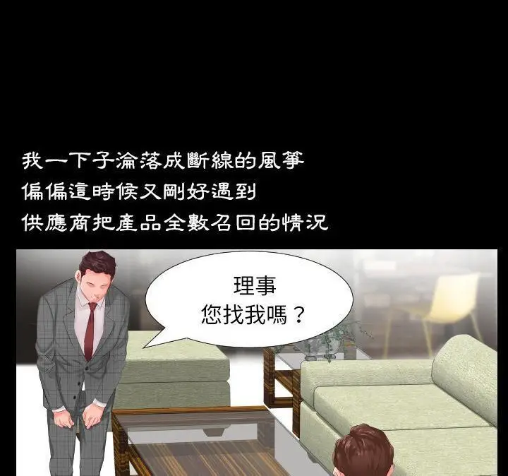 漫画《爸爸上班中》第1话第30张图