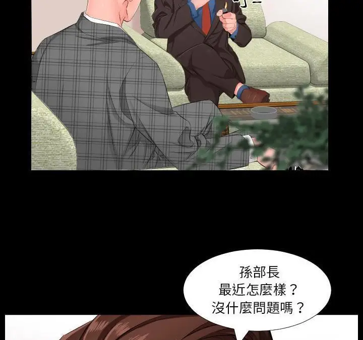 漫画《爸爸上班中》第1话第32张图