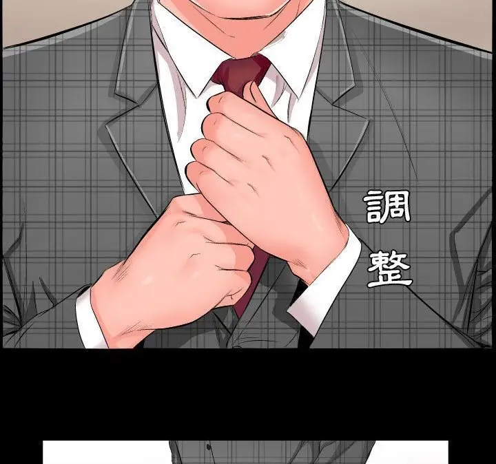 漫画《爸爸上班中》第1话第4张图