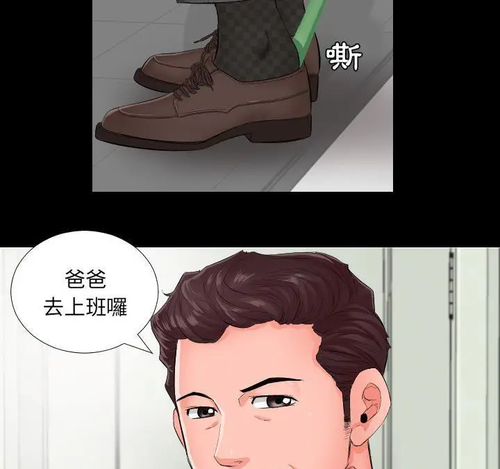 漫画《爸爸上班中》第1话第6张图