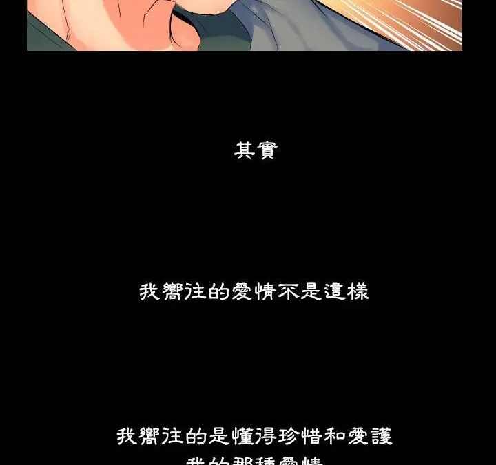 漫画《爸爸上班中》第1话第62张图