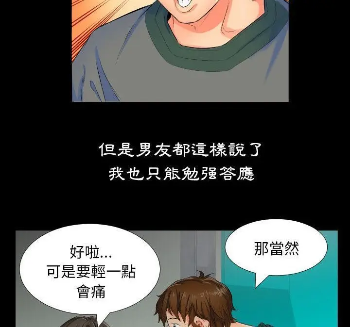漫画《爸爸上班中》第1话第65张图