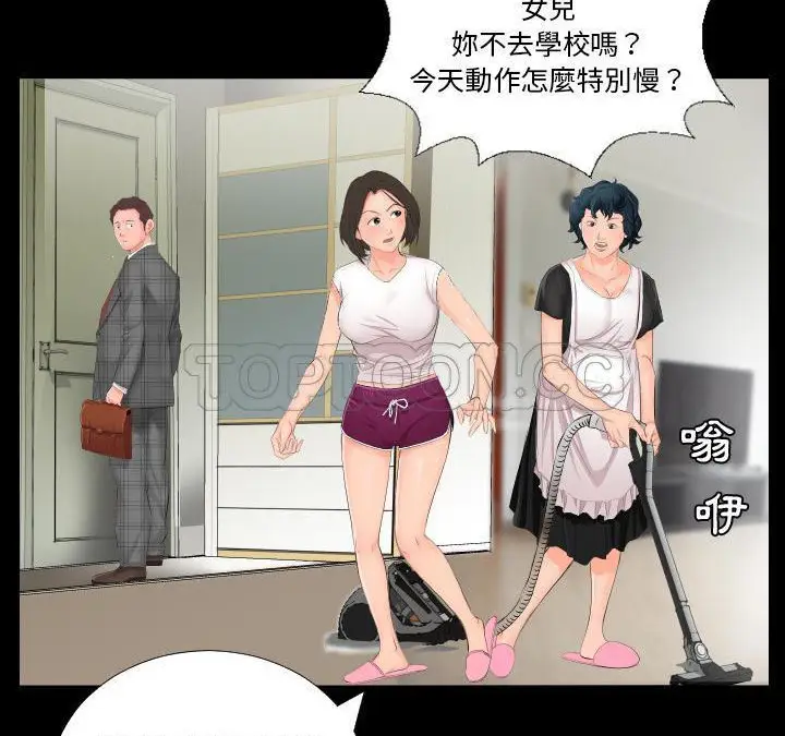 漫画《爸爸上班中》第1话第8张图