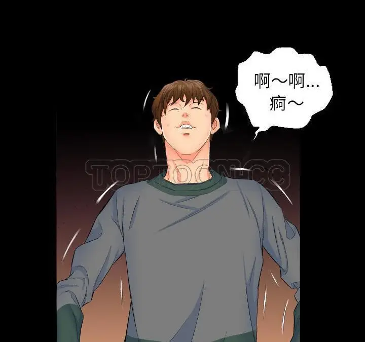 漫画《爸爸上班中》第1话第83张图