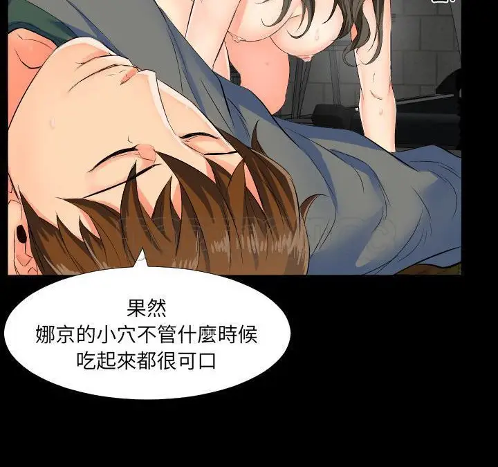 漫画《爸爸上班中》第1话第88张图