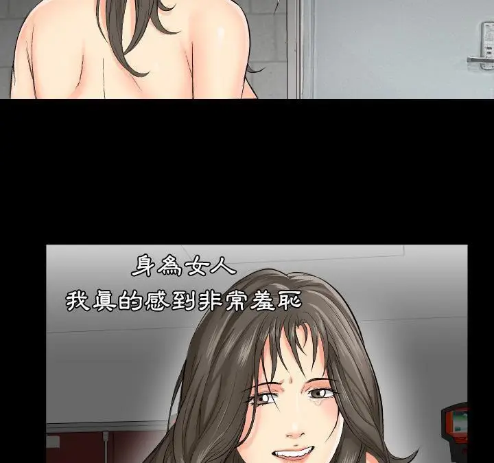漫画《爸爸上班中》第1话第94张图