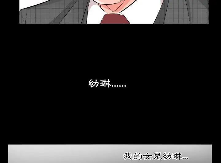漫画《爸爸上班中》第2话第10张图