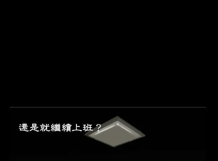 漫画《爸爸上班中》第2话第106张图