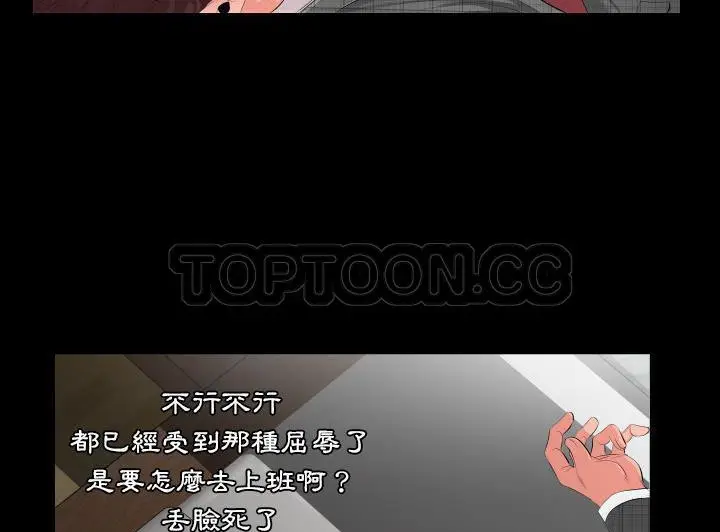漫画《爸爸上班中》第2话第108张图