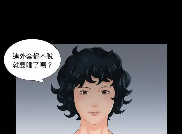 漫画《爸爸上班中》第2话第112张图
