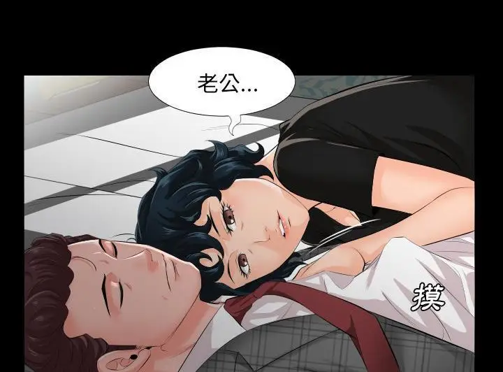 漫画《爸爸上班中》第2话第117张图