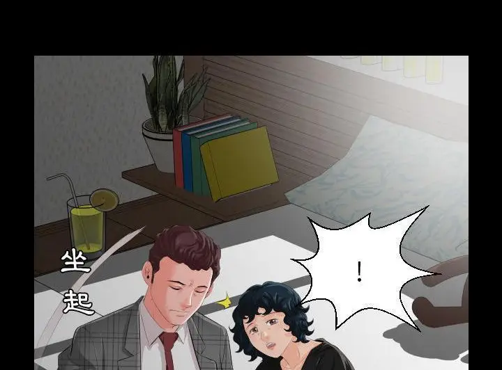 漫画《爸爸上班中》第2话第119张图