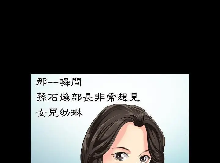 漫画《爸爸上班中》第2话第12张图
