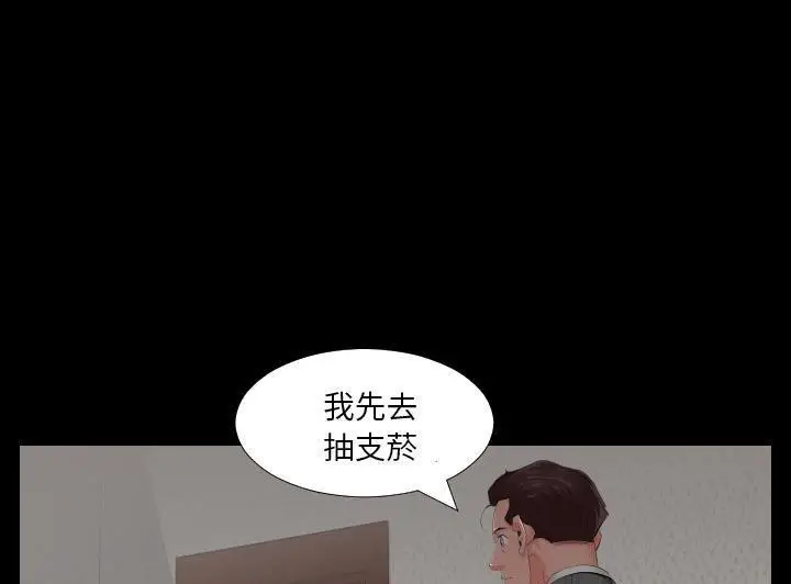 漫画《爸爸上班中》第2话第121张图