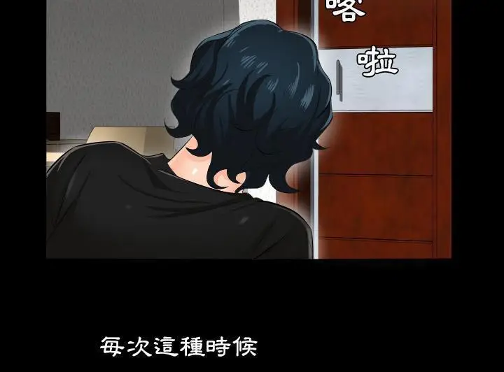 漫画《爸爸上班中》第2话第126张图
