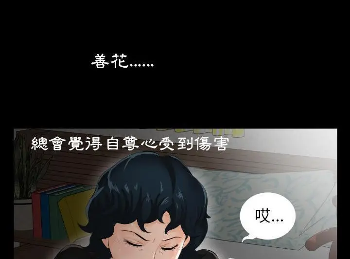 漫画《爸爸上班中》第2话第127张图