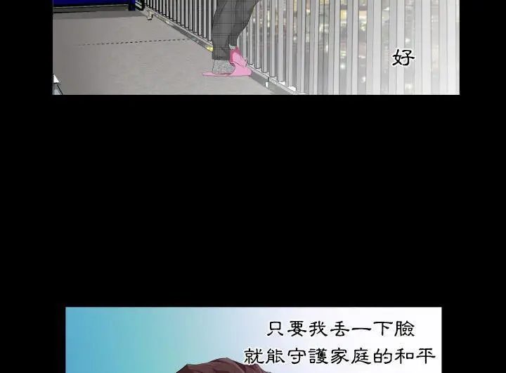 漫画《爸爸上班中》第2话第130张图
