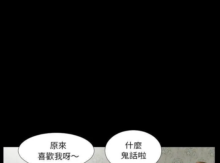 漫画《爸爸上班中》第2话第136张图