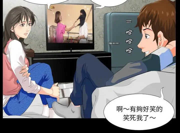 漫画《爸爸上班中》第2话第137张图