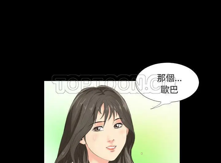 漫画《爸爸上班中》第2话第138张图