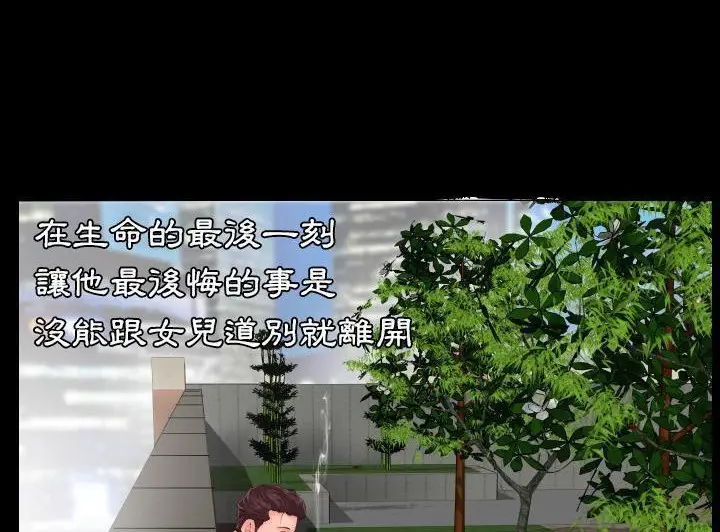 漫画《爸爸上班中》第2话第14张图