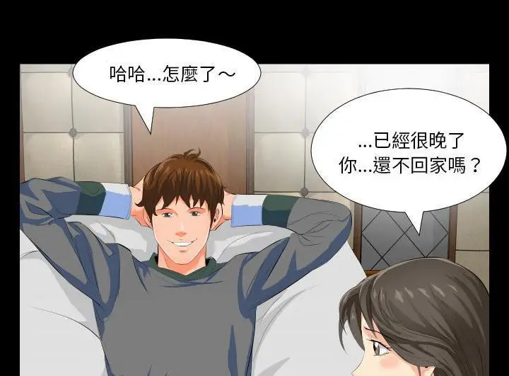 漫画《爸爸上班中》第2话第140张图