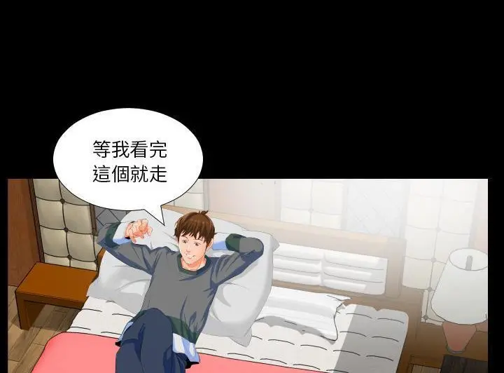 漫画《爸爸上班中》第2话第142张图
