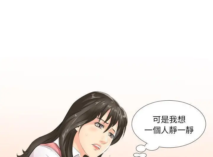 漫画《爸爸上班中》第2话第144张图