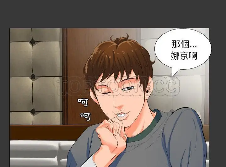漫画《爸爸上班中》第2话第148张图