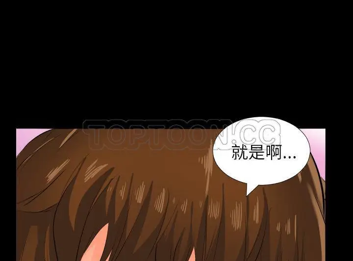 漫画《爸爸上班中》第2话第153张图