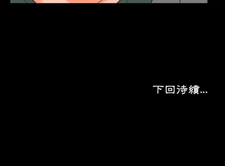 漫画《爸爸上班中》第2话第155张图