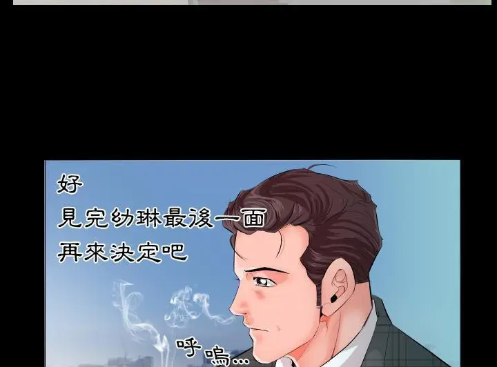 漫画《爸爸上班中》第2话第16张图