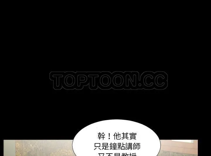 漫画《爸爸上班中》第2话第23张图