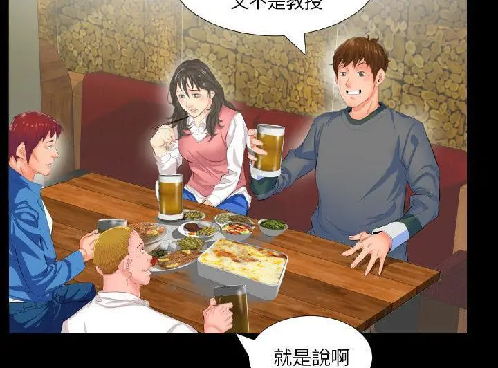 漫画《爸爸上班中》第2话第24张图
