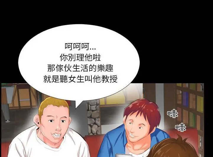 漫画《爸爸上班中》第2话第27张图