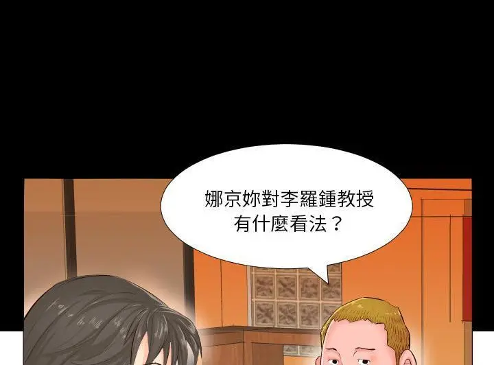 漫画《爸爸上班中》第2话第29张图