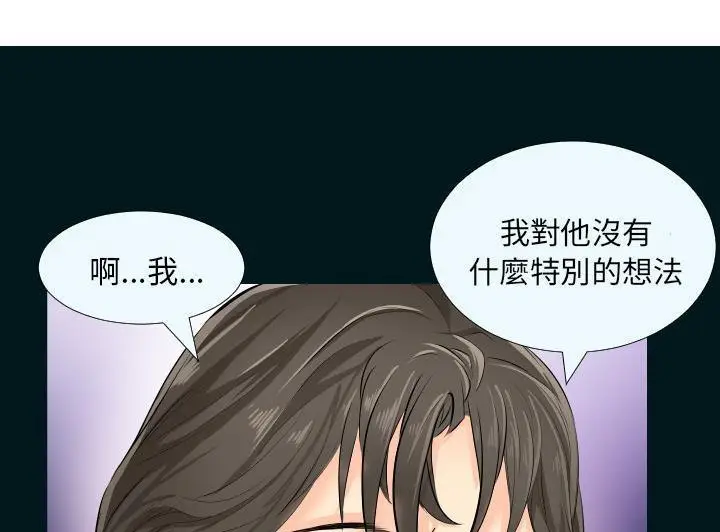 漫画《爸爸上班中》第2话第31张图