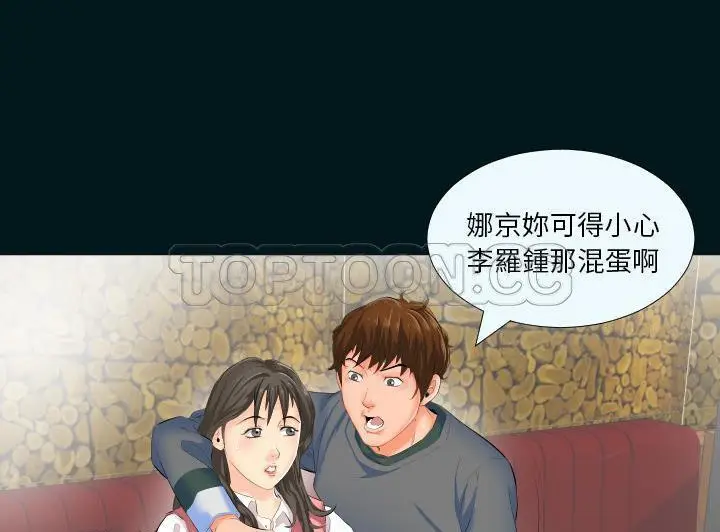 漫画《爸爸上班中》第2话第33张图