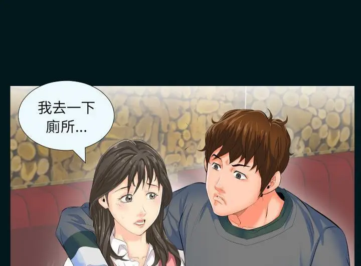 漫画《爸爸上班中》第2话第37张图