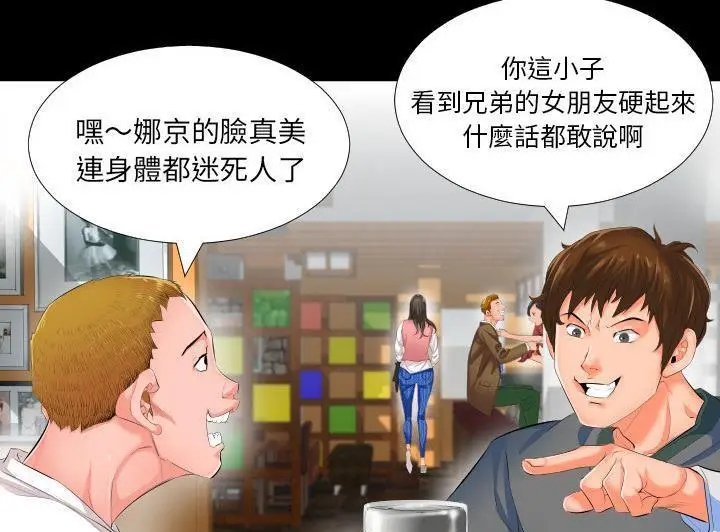 漫画《爸爸上班中》第2话第41张图