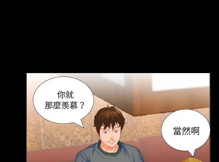 漫画《爸爸上班中》第2话第44张图