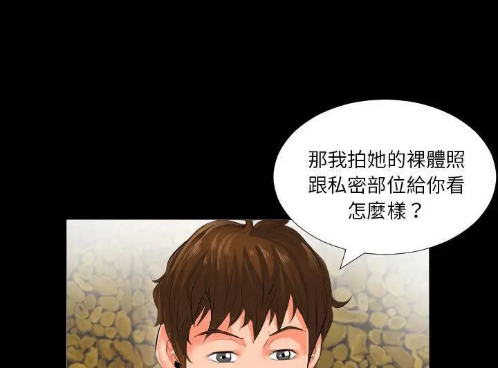漫画《爸爸上班中》第2话第46张图